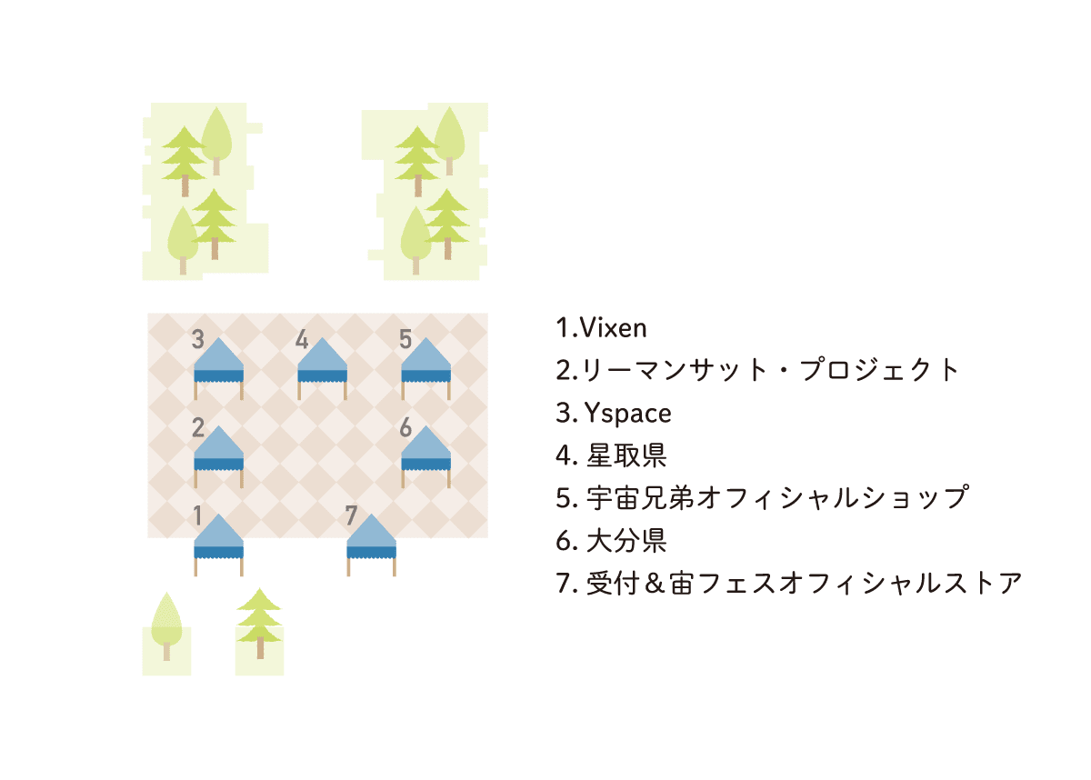 福徳の森会場