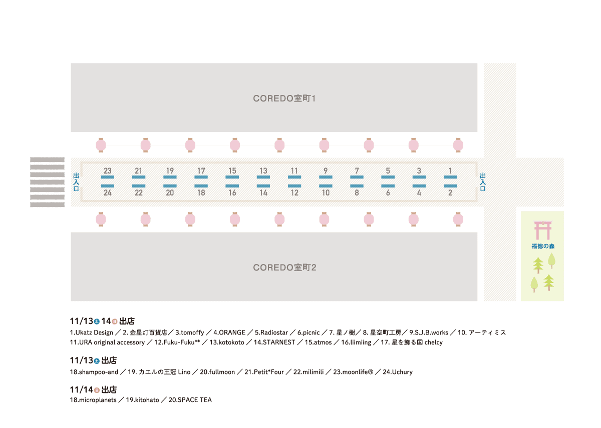 仲通り会場