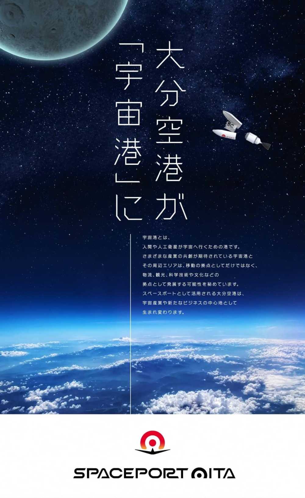 大分県