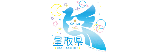 星取県 HOSHITORI KEN