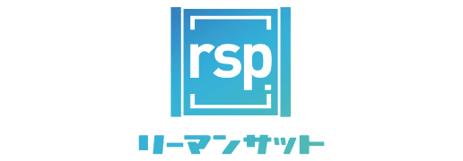 rsp リーマンサット